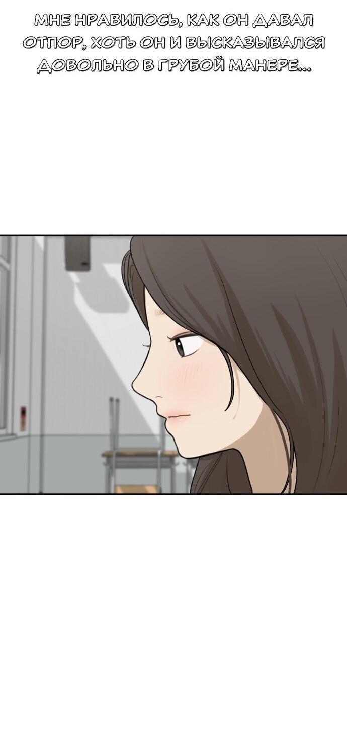 Манга Подруга или… - Глава 34 Страница 29