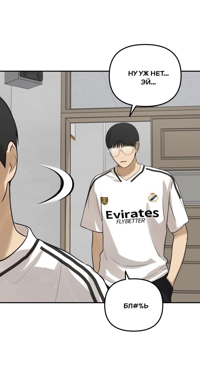 Манга Подруга или… - Глава 34 Страница 8