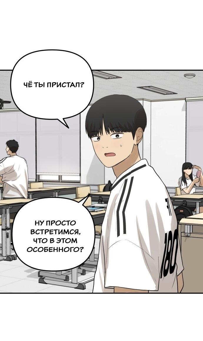 Манга Подруга или… - Глава 34 Страница 7