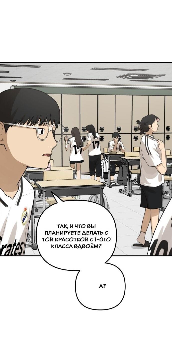 Манга Подруга или… - Глава 34 Страница 6