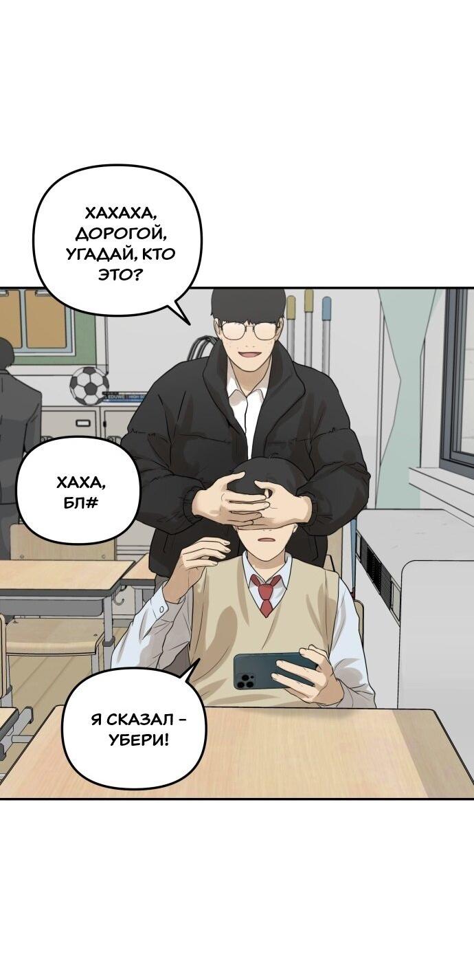 Манга Подруга или… - Глава 34 Страница 23