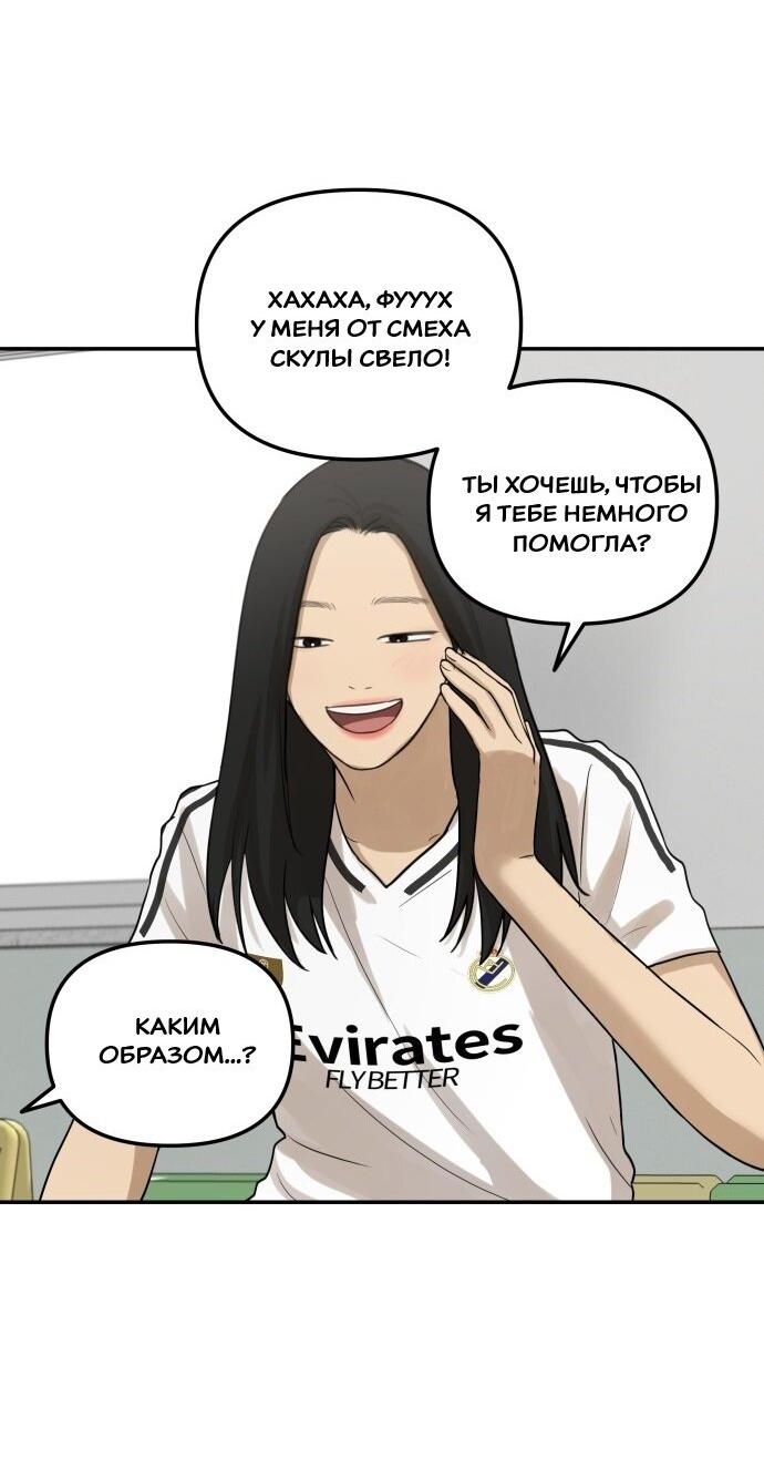 Манга Подруга или… - Глава 34 Страница 49