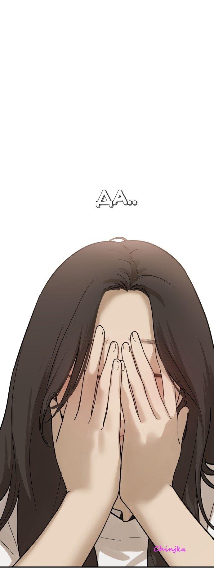 Манга Подруга или… - Глава 34 Страница 34