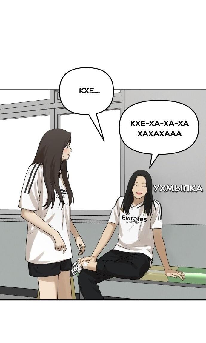 Манга Подруга или… - Глава 34 Страница 44