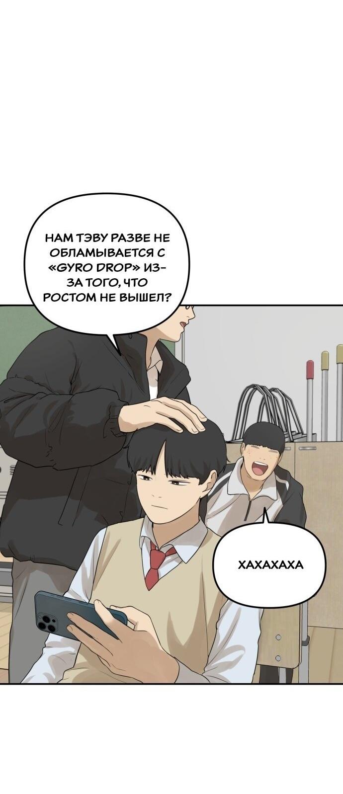 Манга Подруга или… - Глава 34 Страница 21