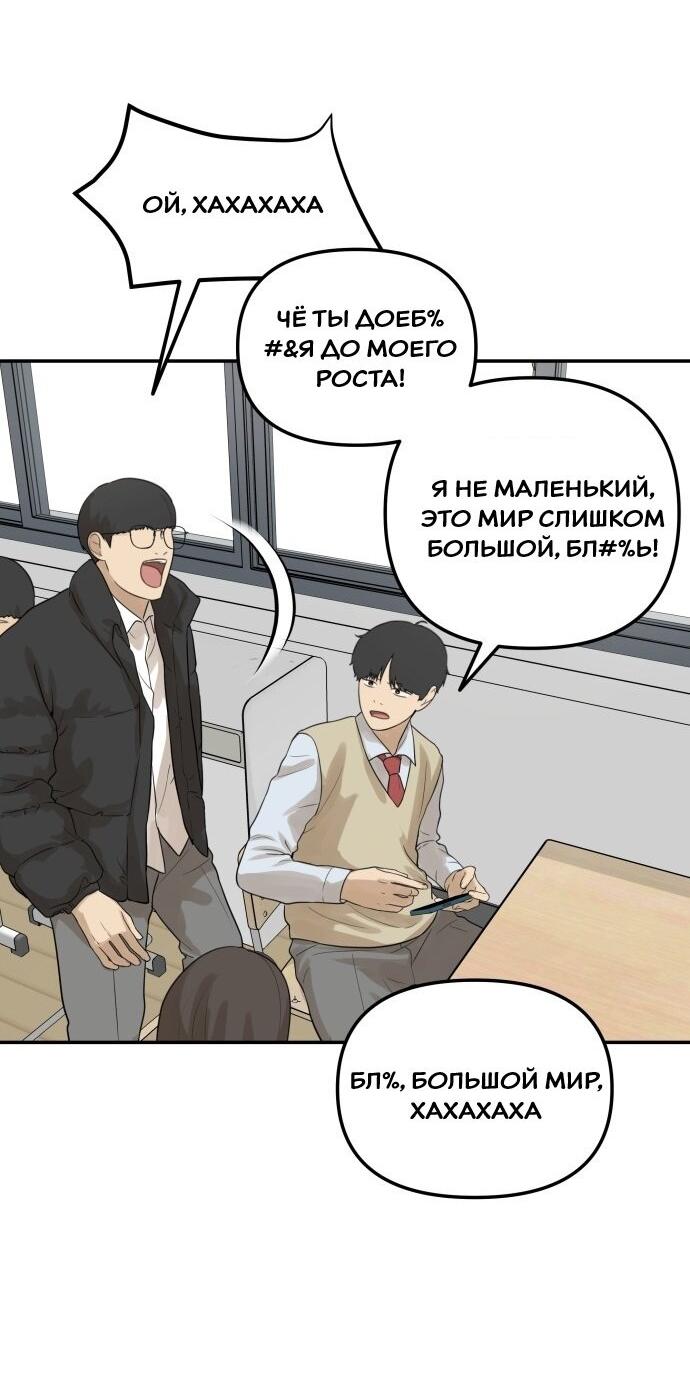 Манга Подруга или… - Глава 34 Страница 25