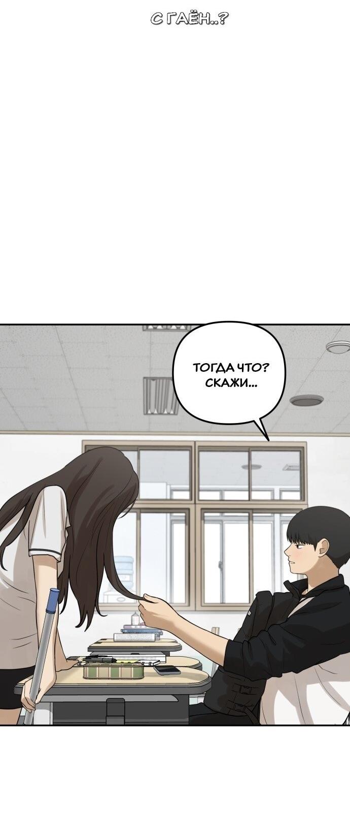 Манга Подруга или… - Глава 34 Страница 63