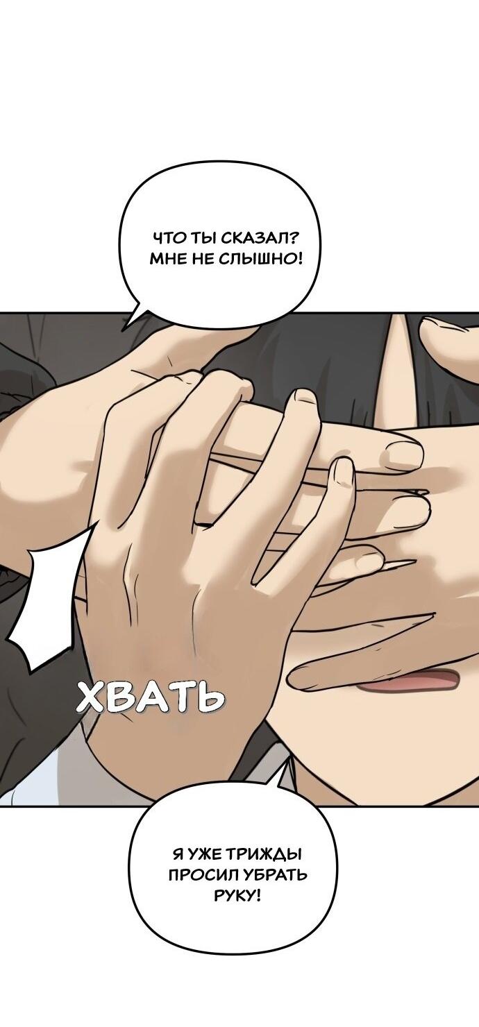 Манга Подруга или… - Глава 34 Страница 24