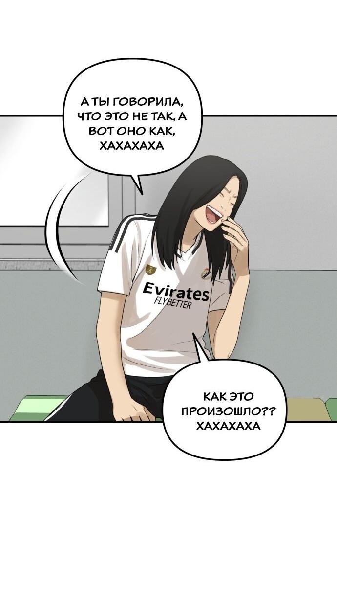 Манга Подруга или… - Глава 34 Страница 15