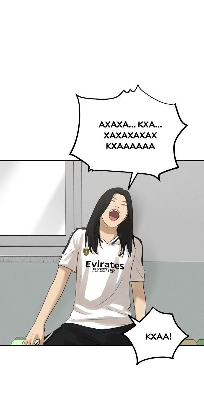 Манга Подруга или… - Глава 34 Страница 14