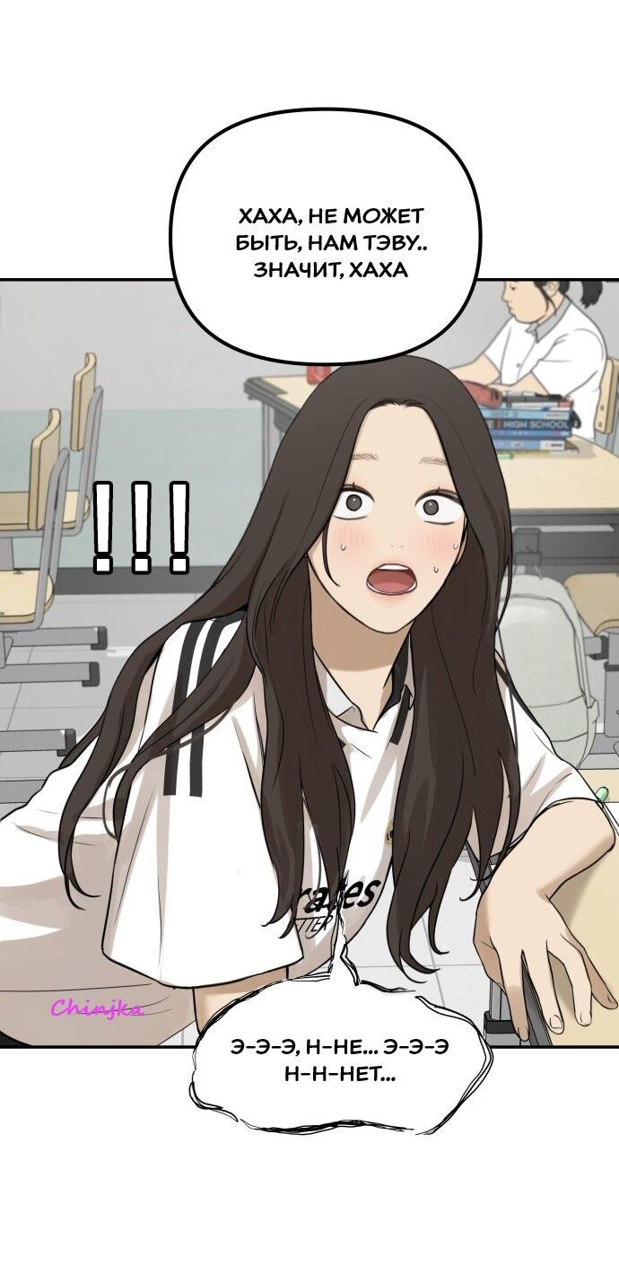 Манга Подруга или… - Глава 34 Страница 4