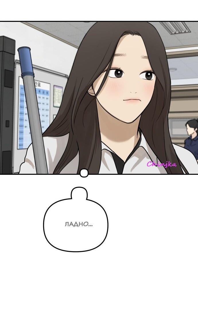 Манга Подруга или… - Глава 34 Страница 53