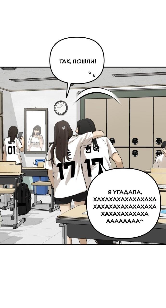 Манга Подруга или… - Глава 34 Страница 5