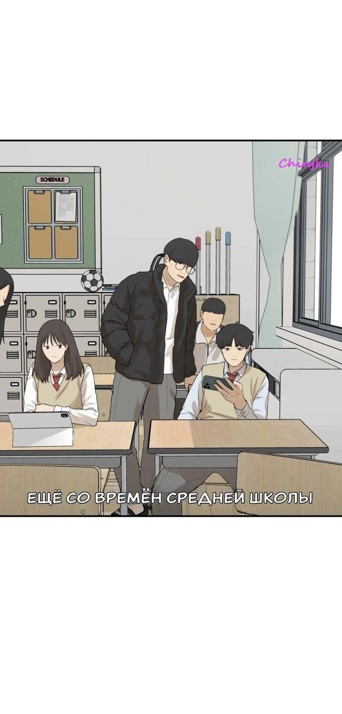 Манга Подруга или… - Глава 34 Страница 20