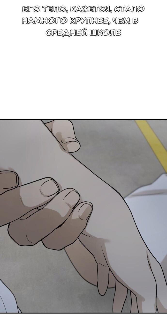 Манга Подруга или… - Глава 34 Страница 37