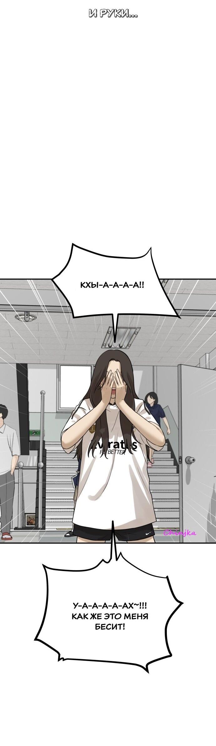 Манга Подруга или… - Глава 34 Страница 38