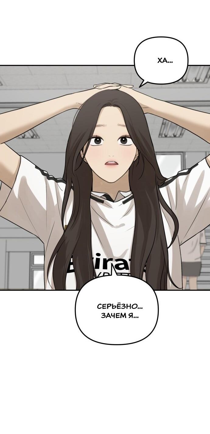 Манга Подруга или… - Глава 34 Страница 17