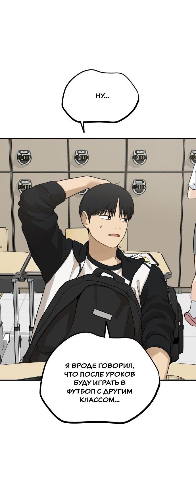Манга Подруга или… - Глава 34 Страница 70