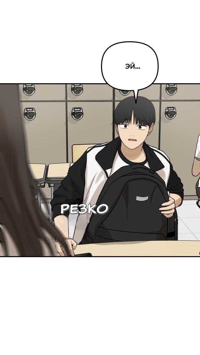 Манга Подруга или… - Глава 34 Страница 72