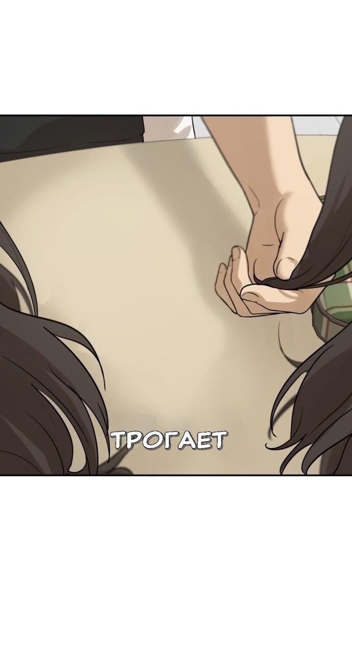 Манга Подруга или… - Глава 34 Страница 64