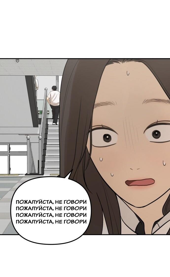 Манга Подруга или… - Глава 34 Страница 47