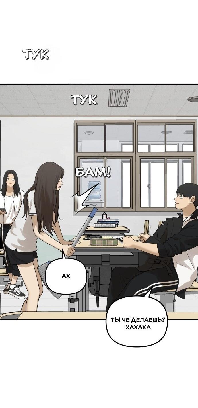 Манга Подруга или… - Глава 34 Страница 56