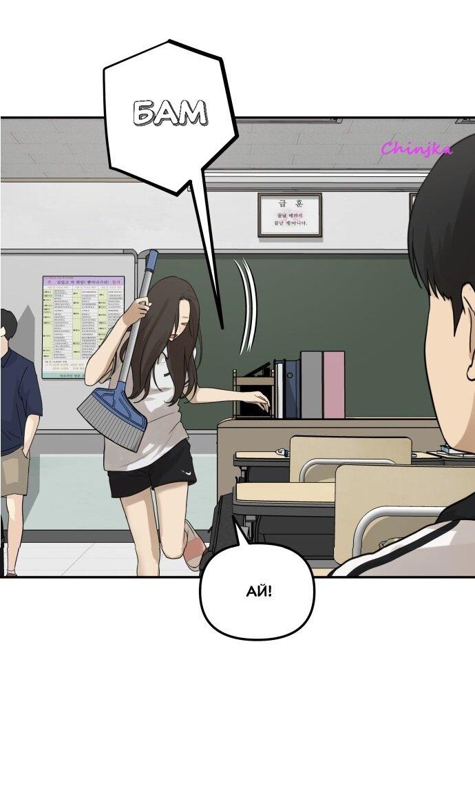 Манга Подруга или… - Глава 34 Страница 55