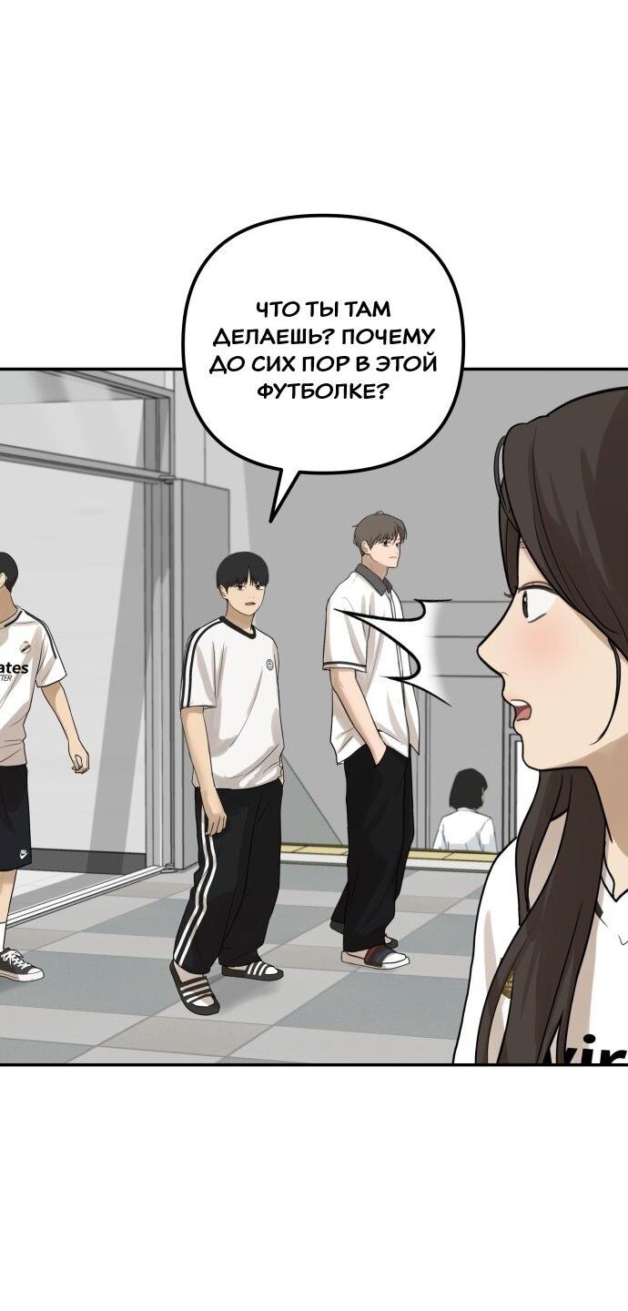 Манга Подруга или… - Глава 34 Страница 41