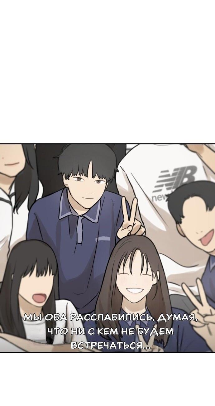 Манга Подруга или… - Глава 34 Страница 30