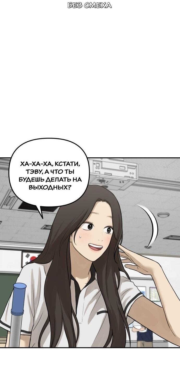 Манга Подруга или… - Глава 34 Страница 58