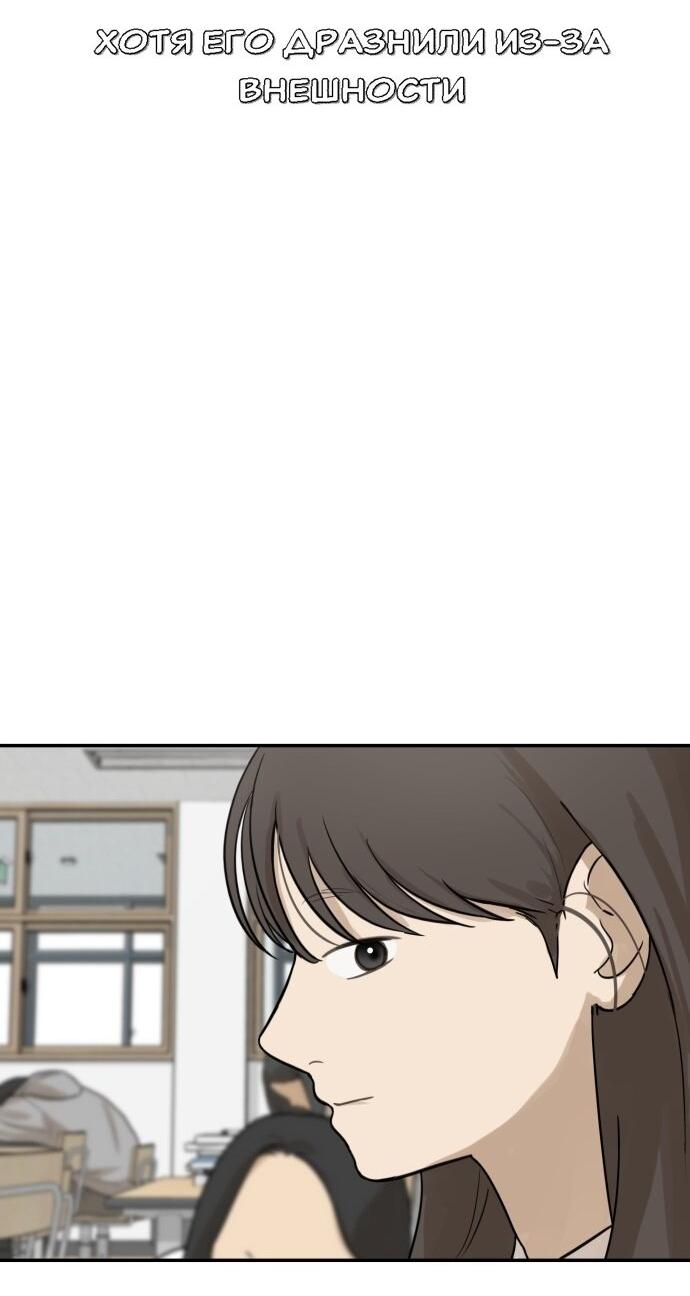 Манга Подруга или… - Глава 34 Страница 28