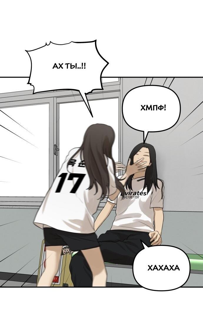 Манга Подруга или… - Глава 34 Страница 45