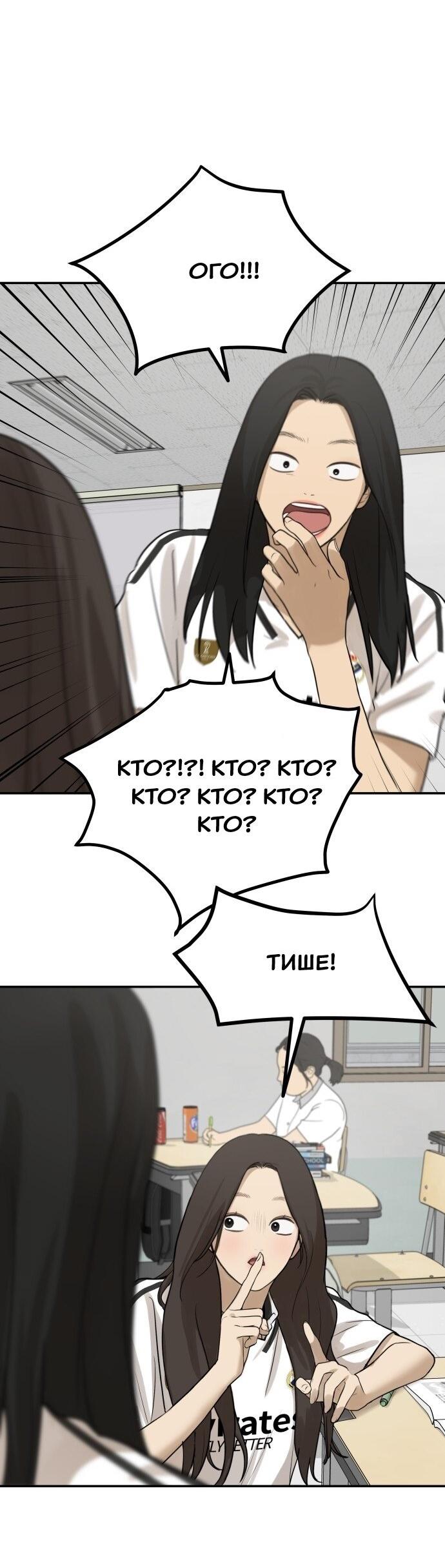 Манга Подруга или… - Глава 34 Страница 2