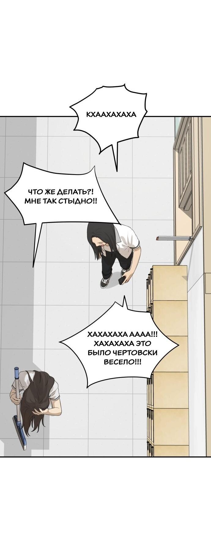 Манга Подруга или… - Глава 34 Страница 75