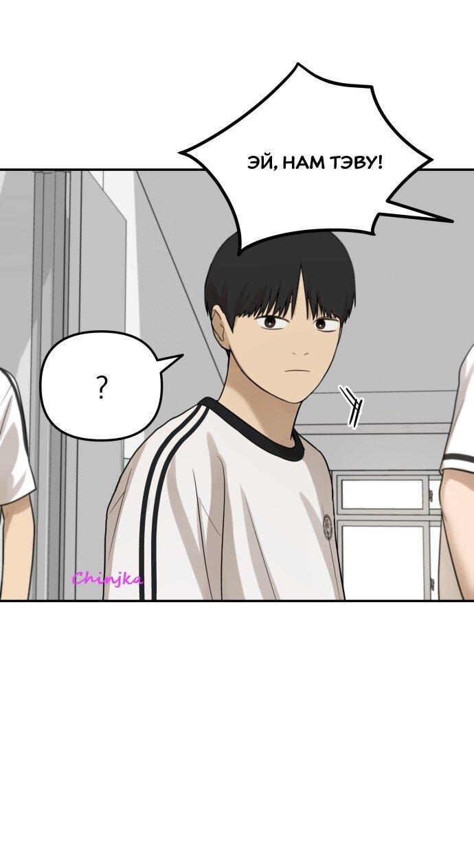 Манга Подруга или… - Глава 34 Страница 43