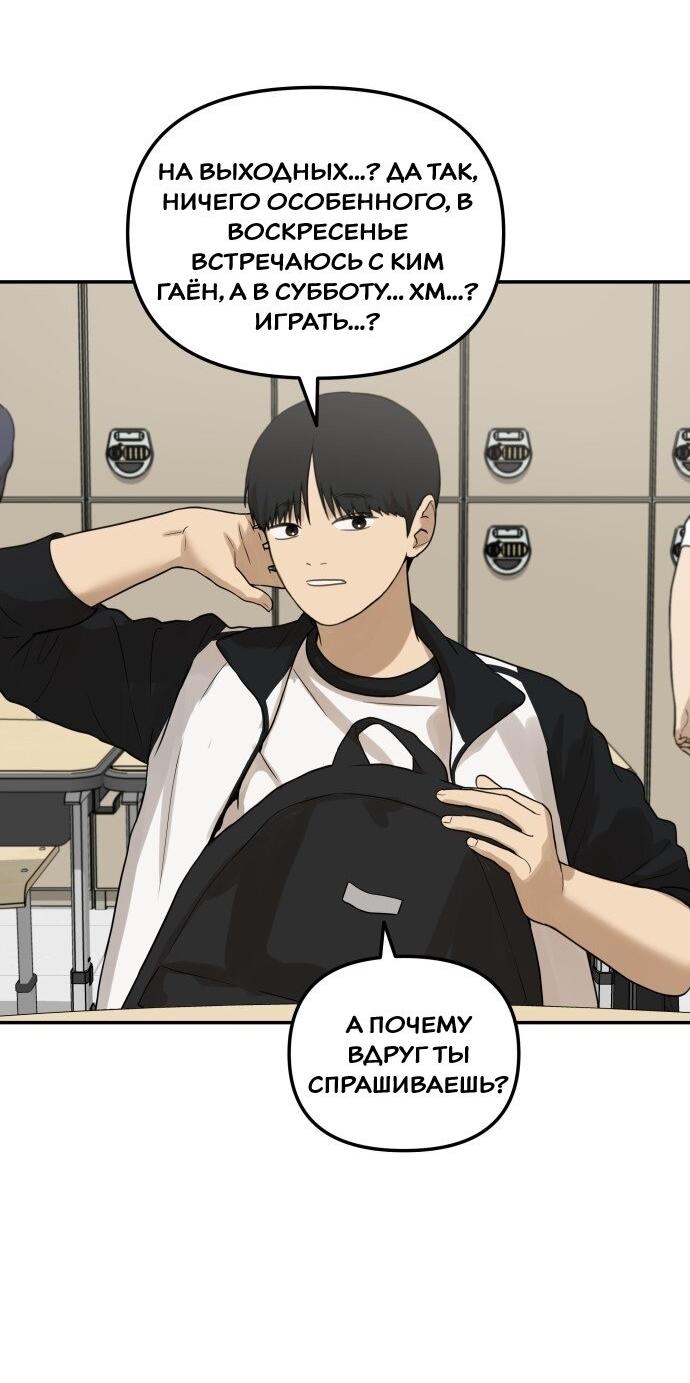 Манга Подруга или… - Глава 34 Страница 59