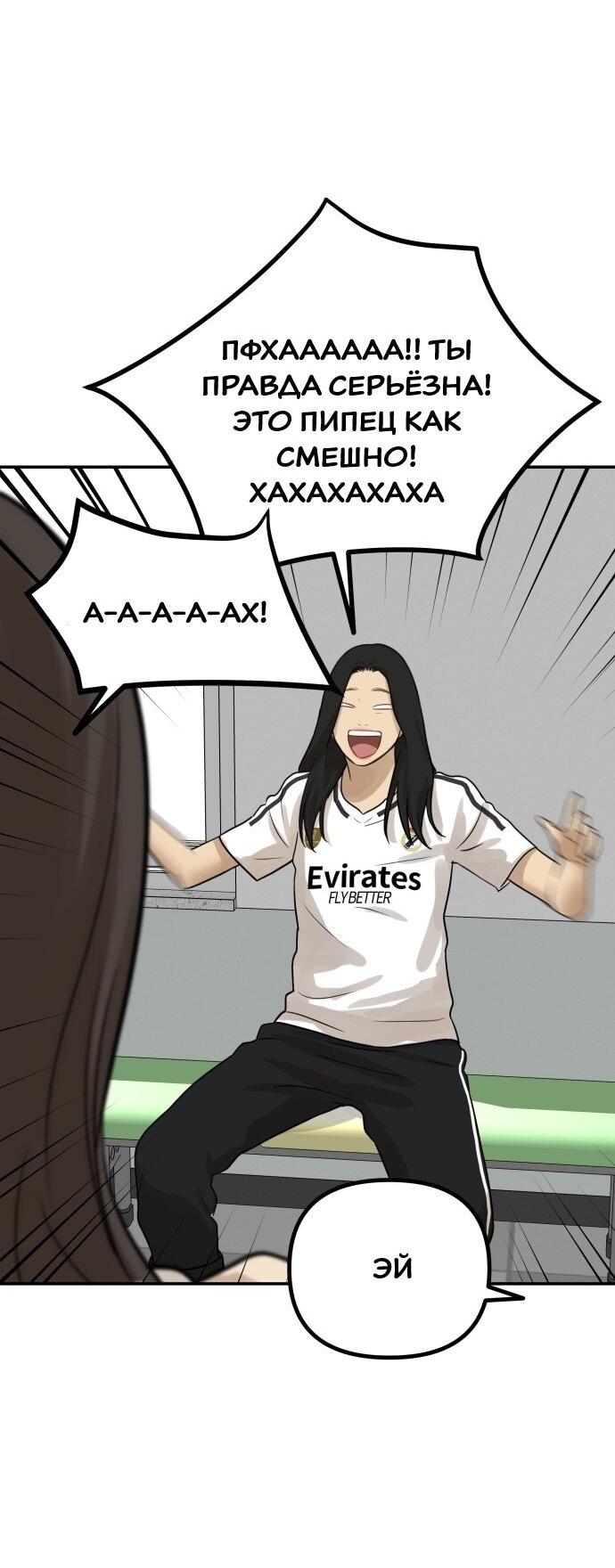 Манга Подруга или… - Глава 34 Страница 40