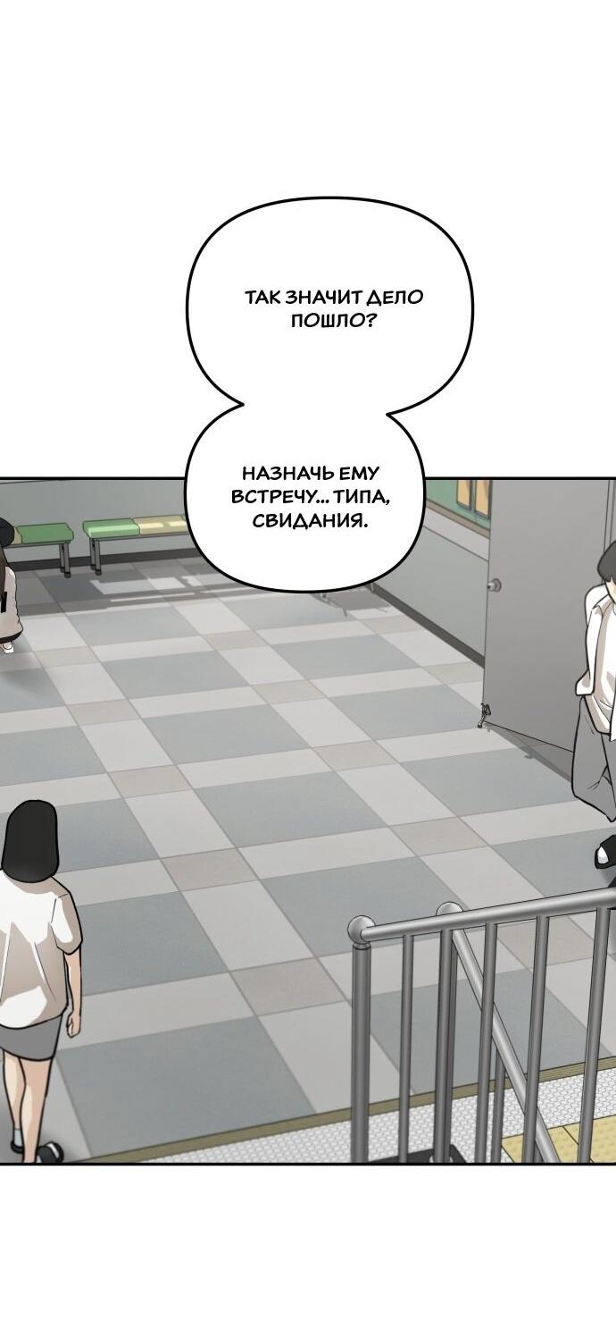 Манга Подруга или… - Глава 34 Страница 51