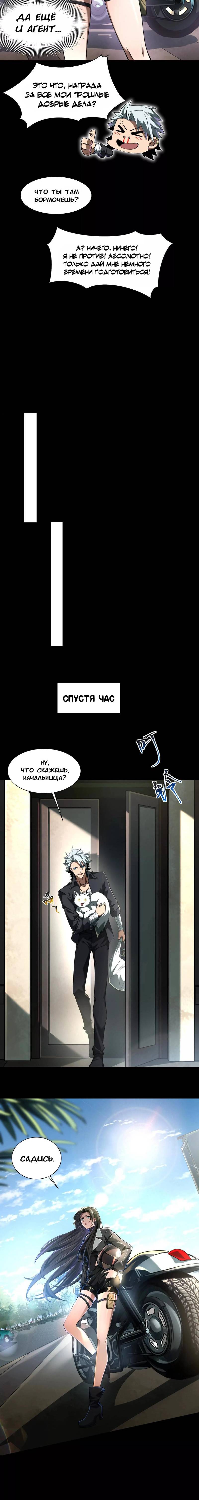 Манга Игра «Желание Бога» - Глава 33 Страница 22