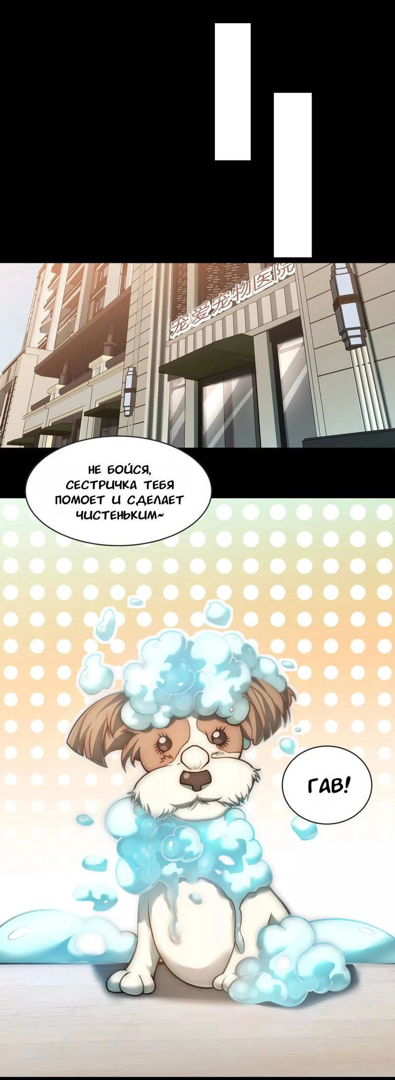 Манга Игра «Желание Бога» - Глава 33 Страница 4