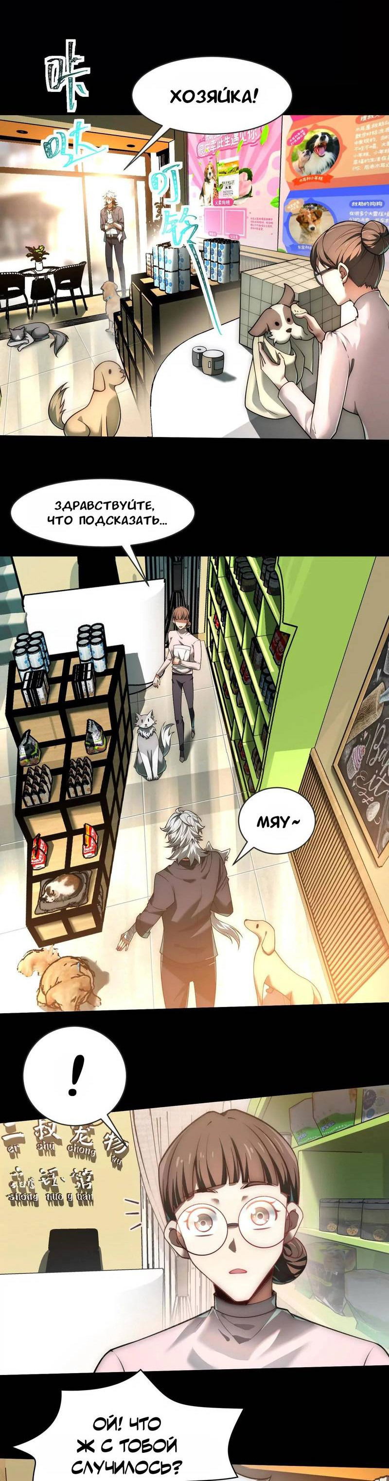 Манга Игра «Желание Бога» - Глава 33 Страница 5