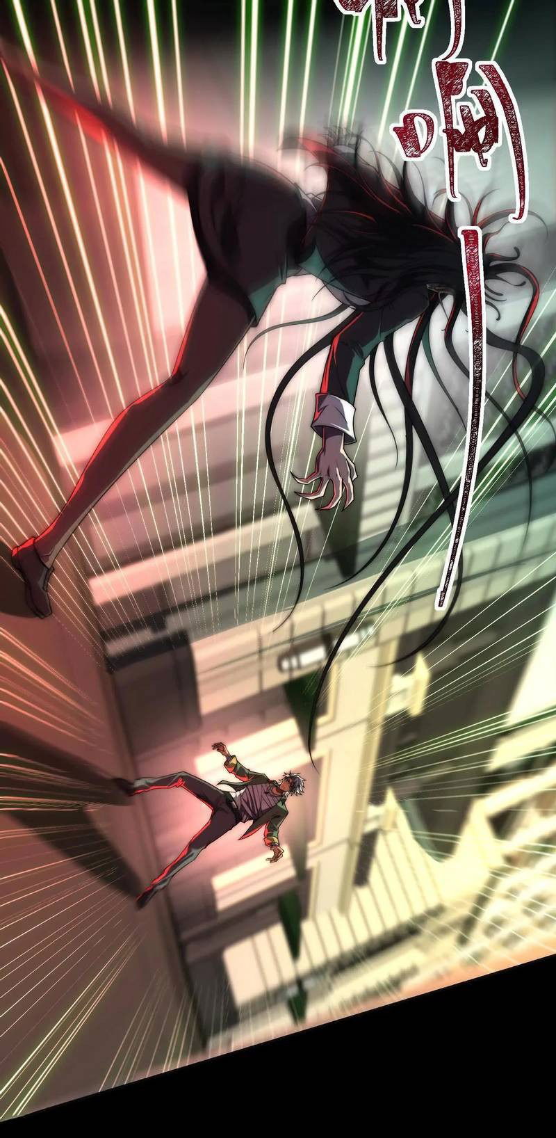 Манга Игра «Желание Бога» - Глава 33 Страница 11