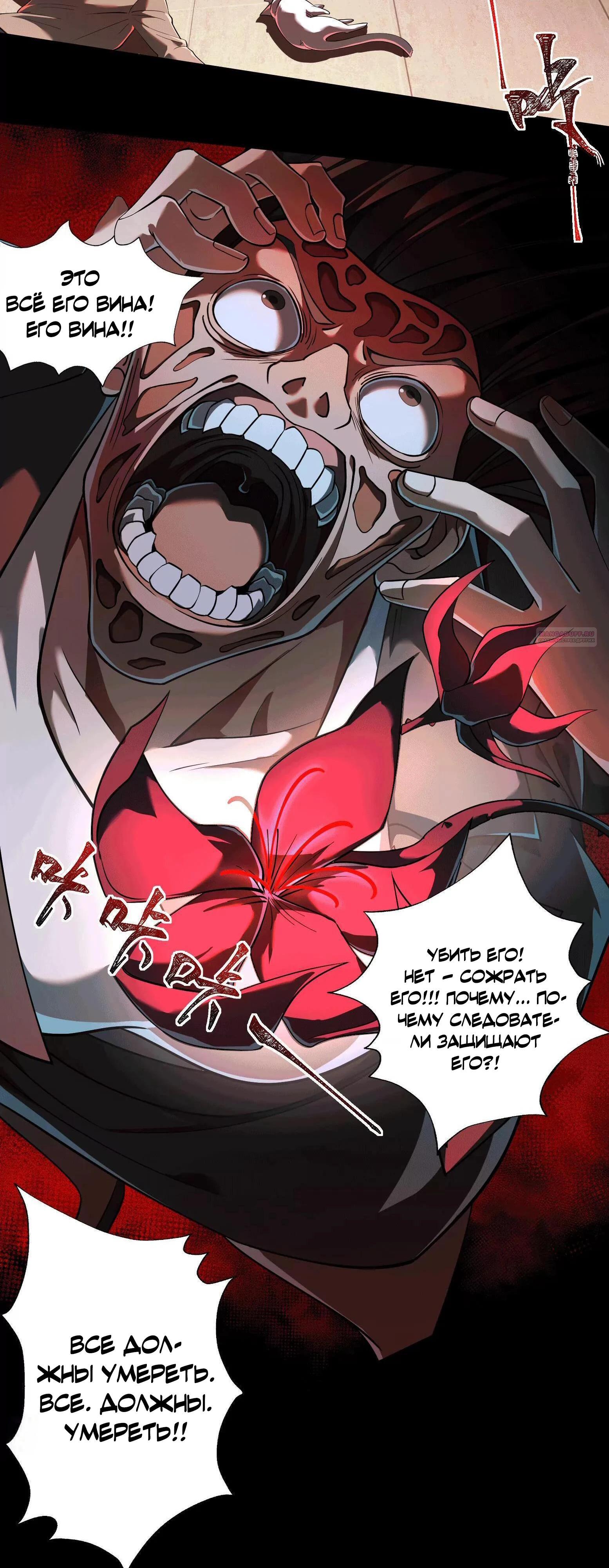 Манга Игра «Желание Бога» - Глава 34 Страница 34