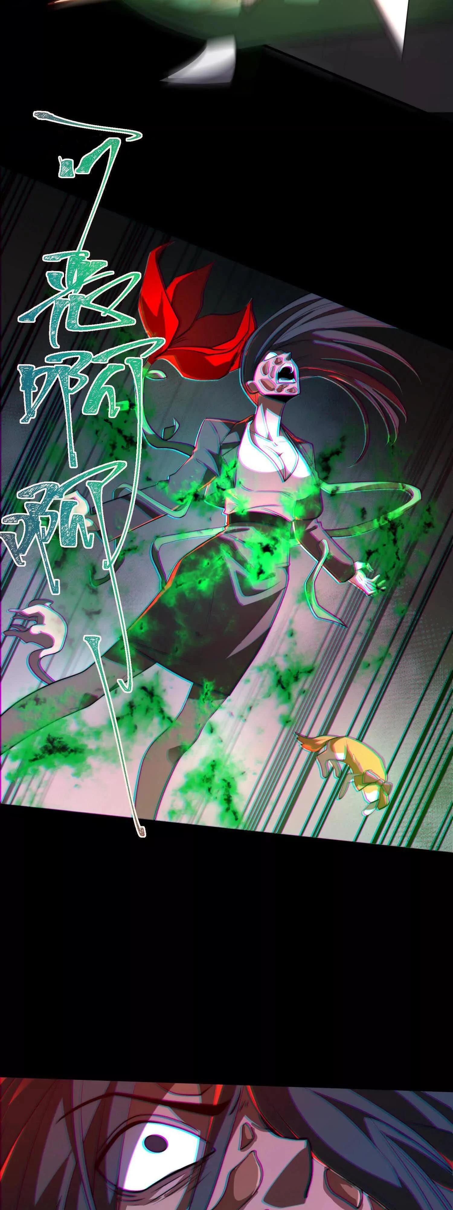 Манга Игра «Желание Бога» - Глава 34 Страница 20