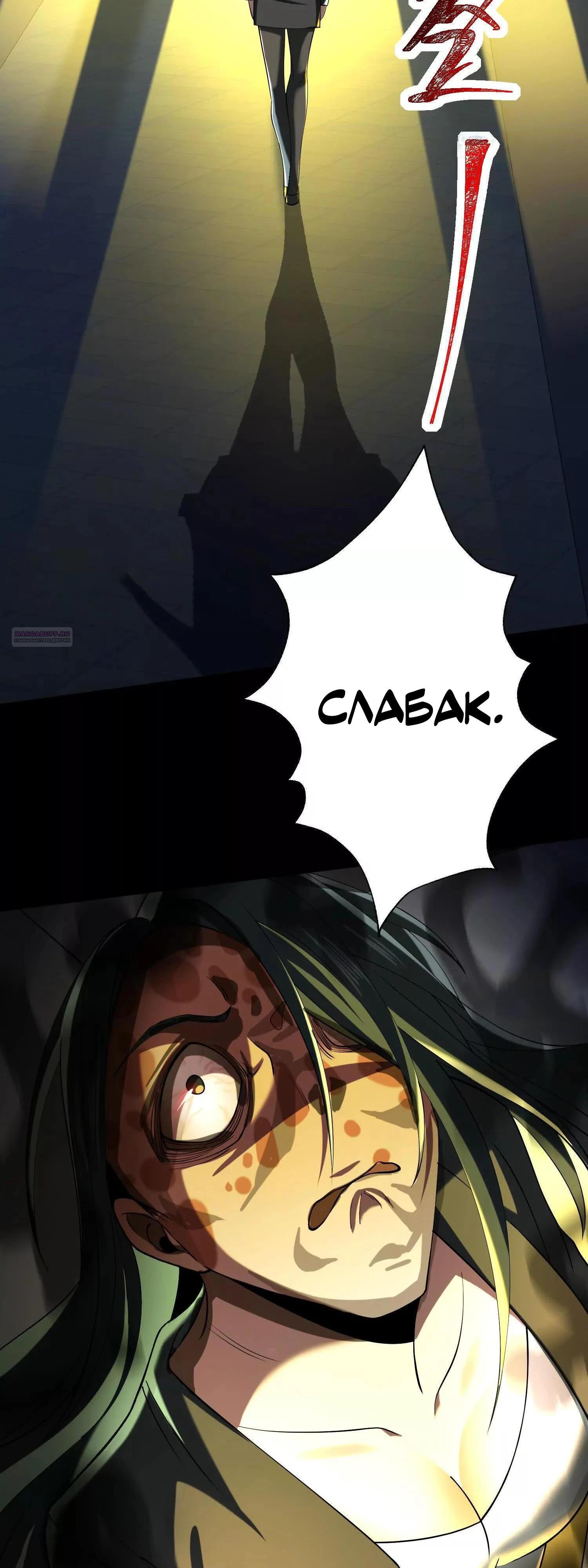 Манга Игра «Желание Бога» - Глава 34 Страница 14