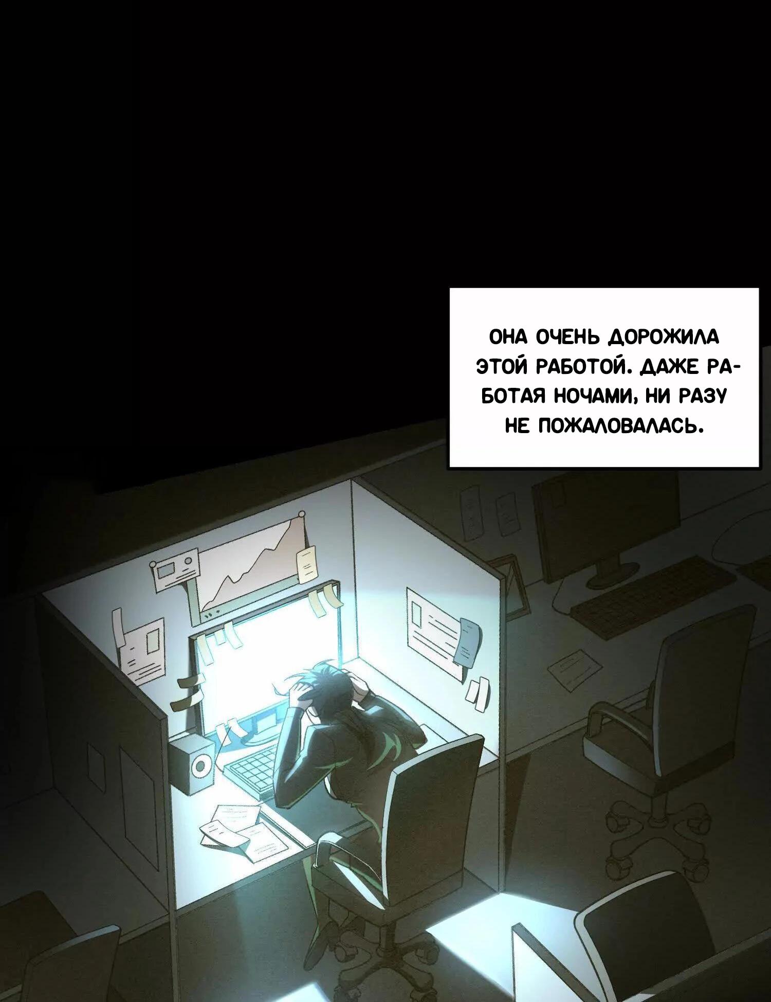 Манга Игра «Желание Бога» - Глава 34 Страница 24