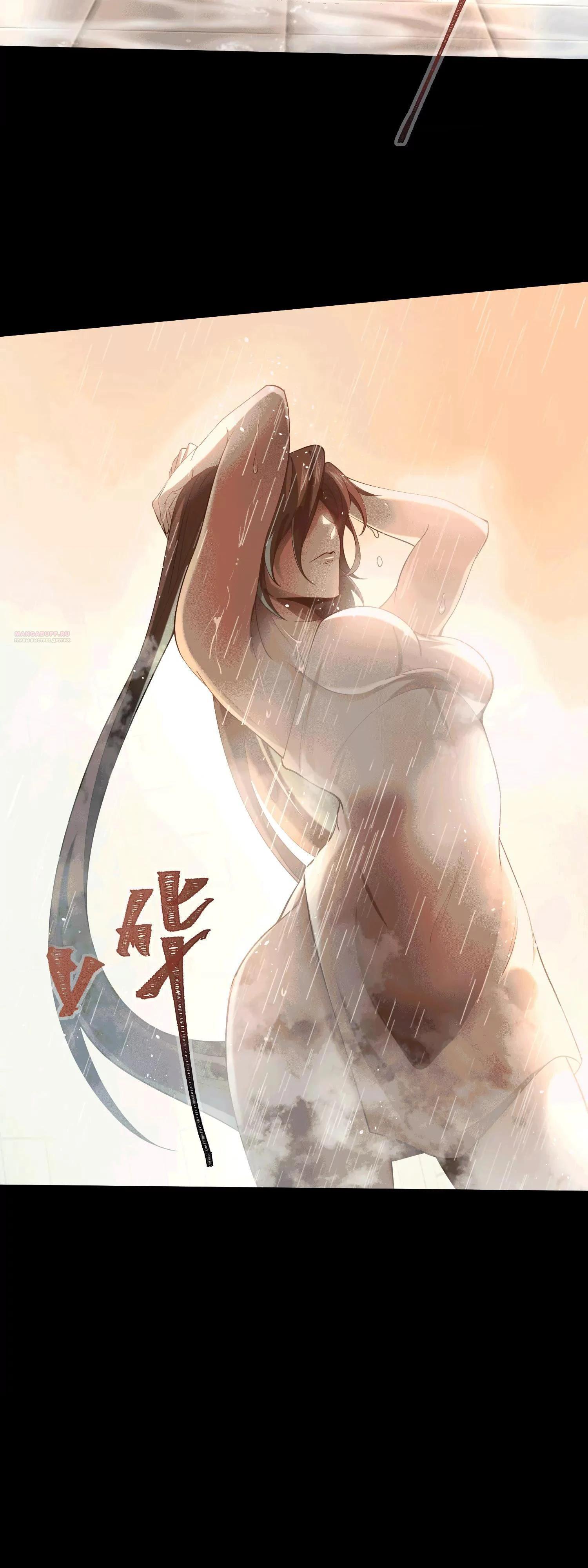 Манга Игра «Желание Бога» - Глава 34 Страница 2