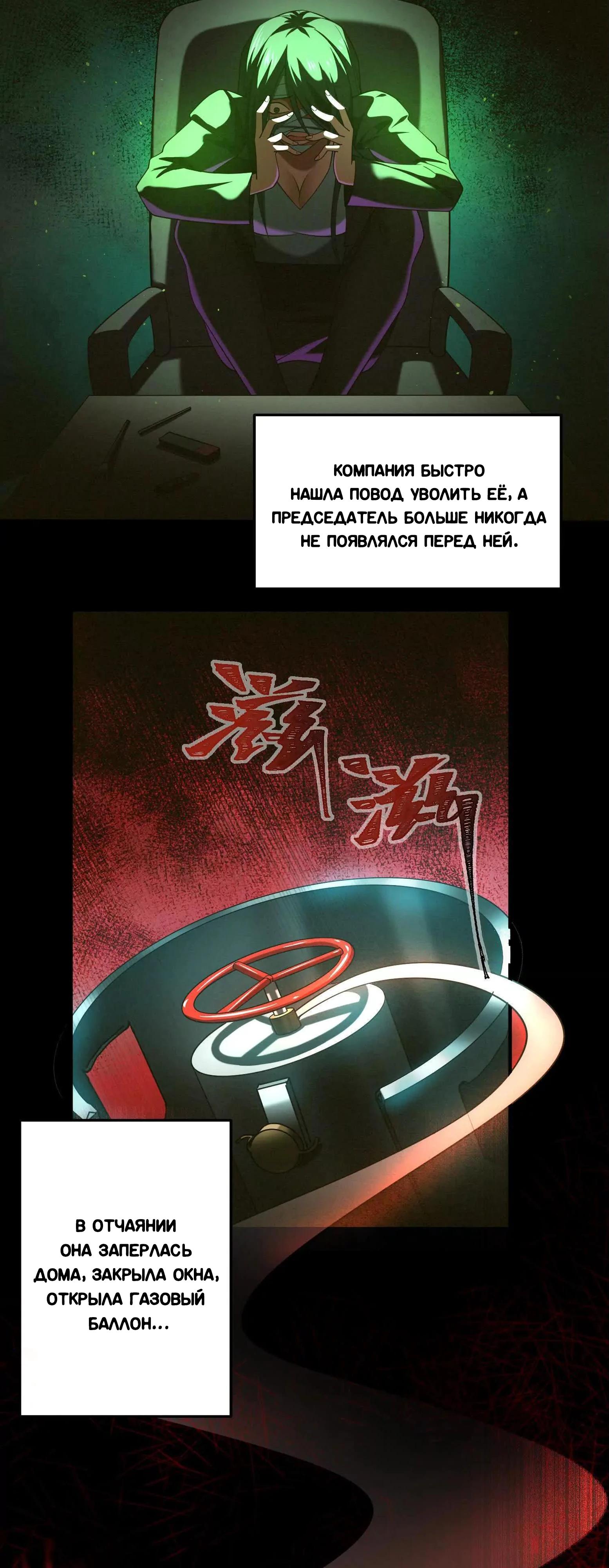 Манга Игра «Желание Бога» - Глава 34 Страница 32