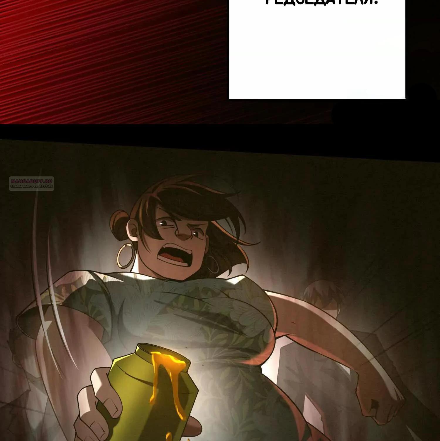 Манга Игра «Желание Бога» - Глава 34 Страница 30