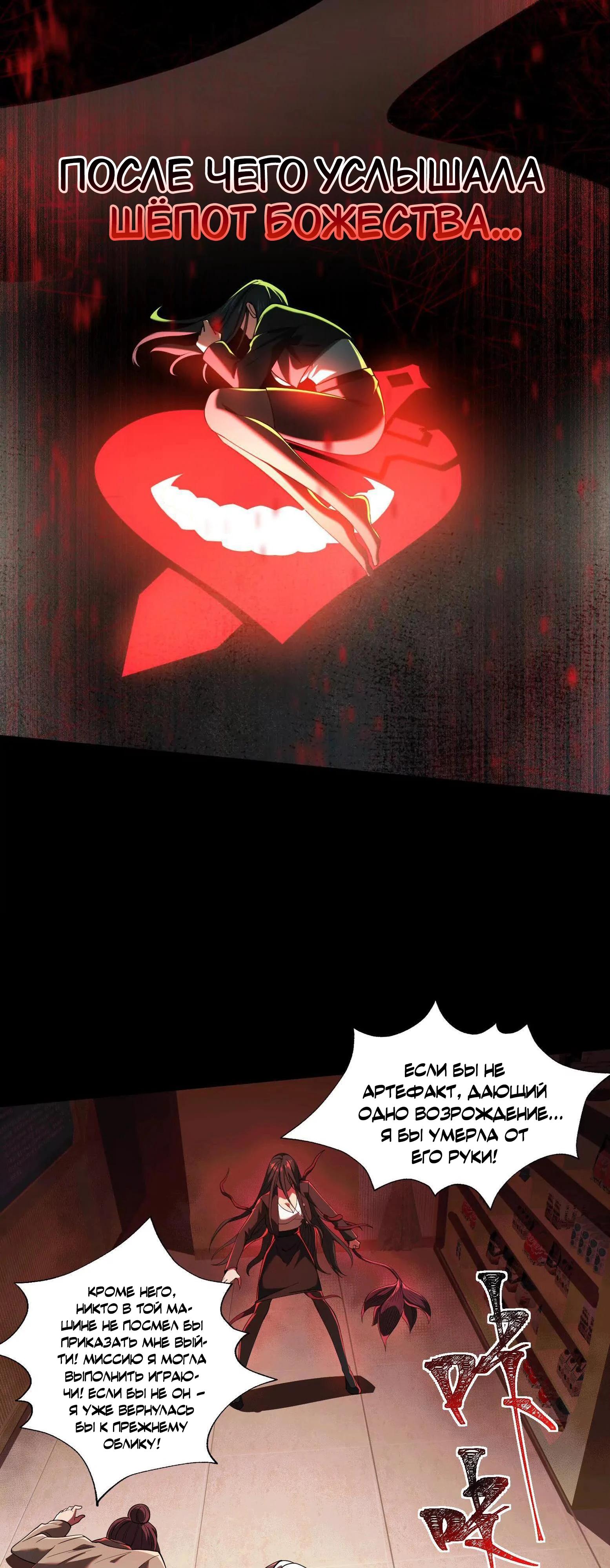 Манга Игра «Желание Бога» - Глава 34 Страница 33